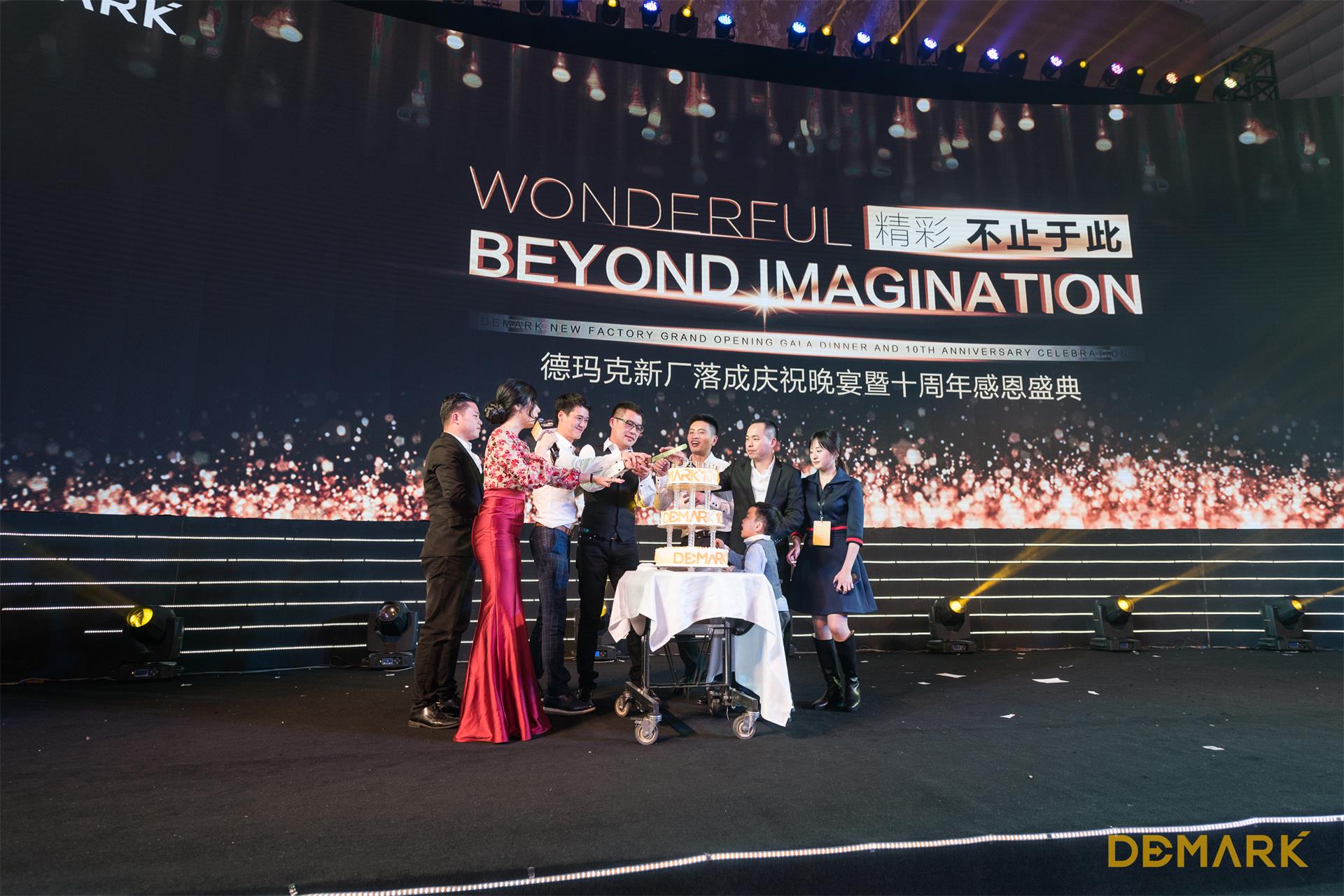 匠造启新程—美高梅集团4688am匠心十年全新启程