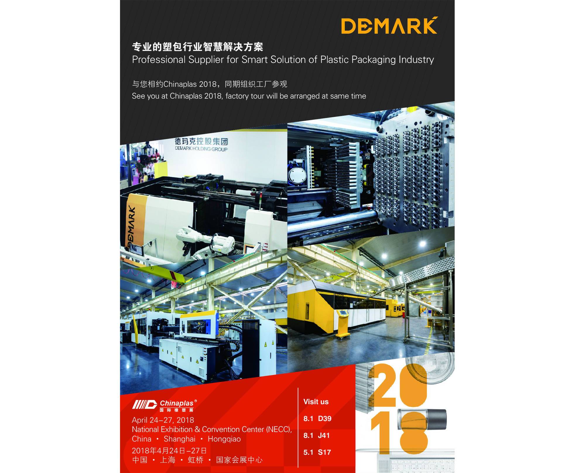 美高梅集团4688am智造与您相约Chinaplas 2018